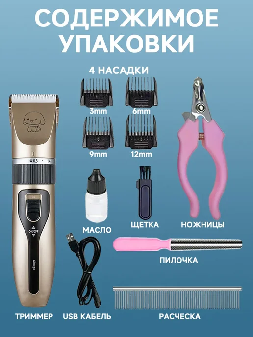 vivacity Машинка для стрижки животных с набором, вариант, фото 7