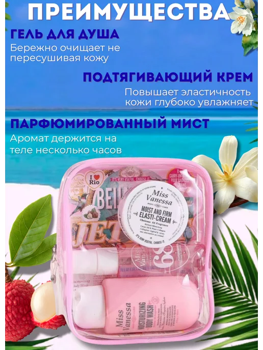 SOL DE JANEIRO Набор для ухода за телом Miss Vanessa, розовый, фото 3