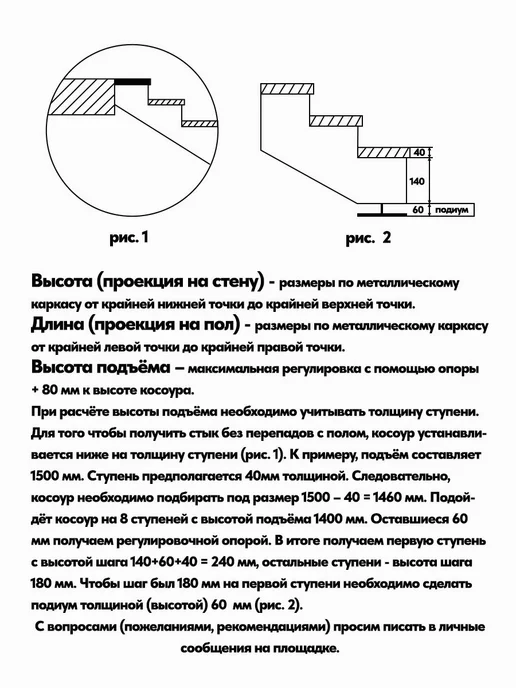 Лазерное дело Косоуры для лестницы Премиум на 9 ступеней, чёрный, черный, фото 7