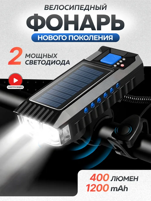 TRUSPIRE Фонарь на велосипед аккумуляторный, вариант