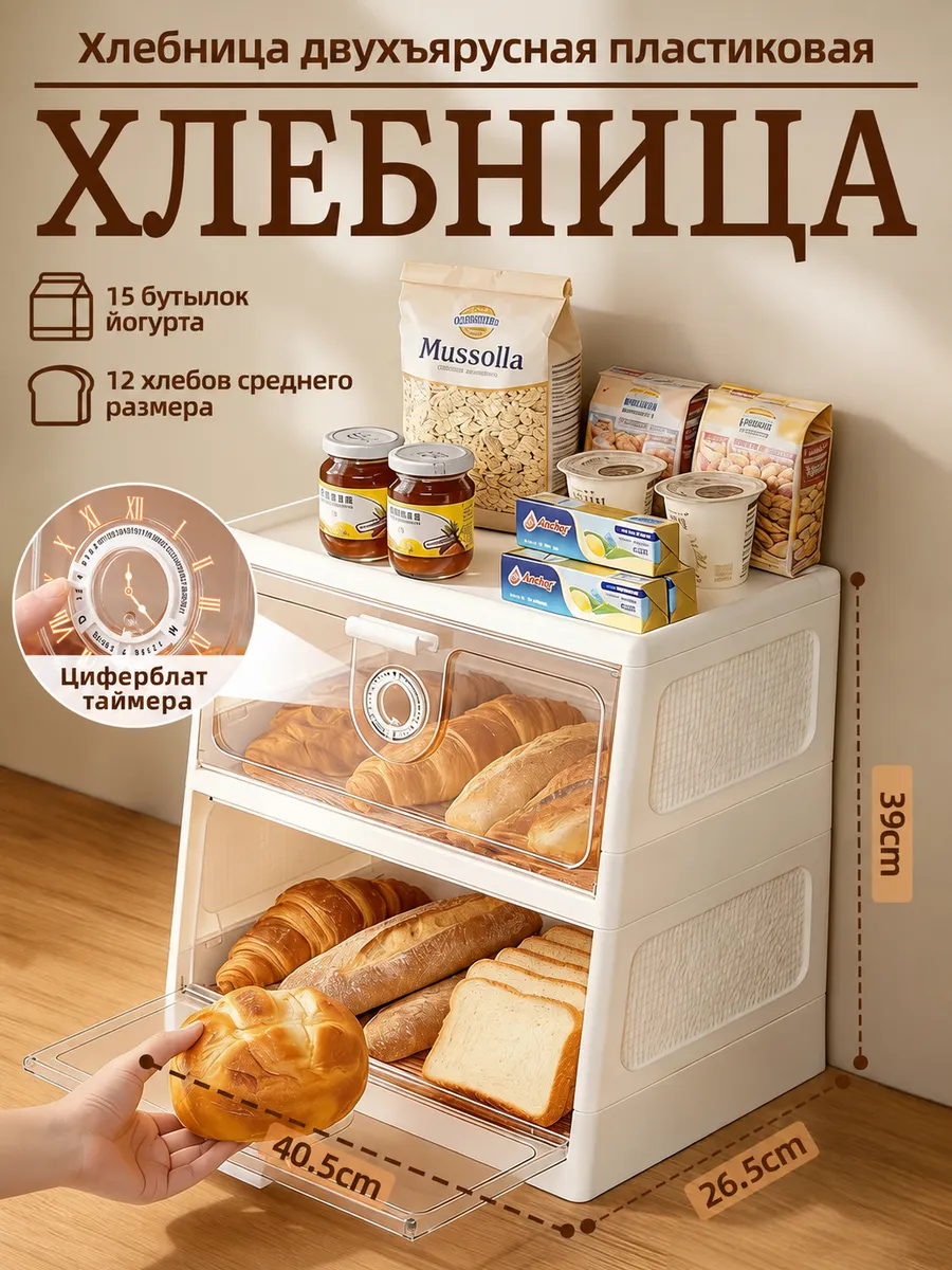 Хлебница с крышкой пластиковая,40.5*26.5*39