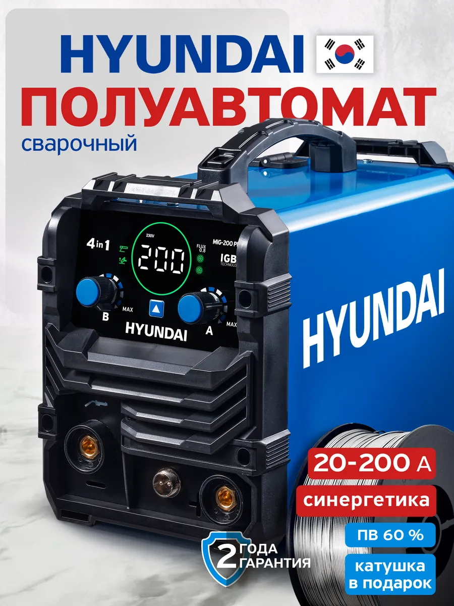 Сварочный аппарат полуавтомат инверторный MIG 200А без газа