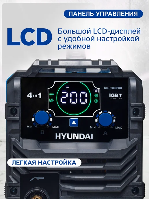 HYUNDAI Сварочный аппарат полуавтомат инверторный MIG 200А без газа, вариант, фото 3