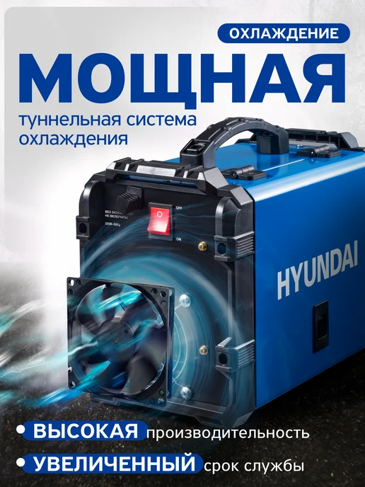 HYUNDAI Сварочный аппарат полуавтомат инверторный MIG 200А без газа, вариант, фото 4