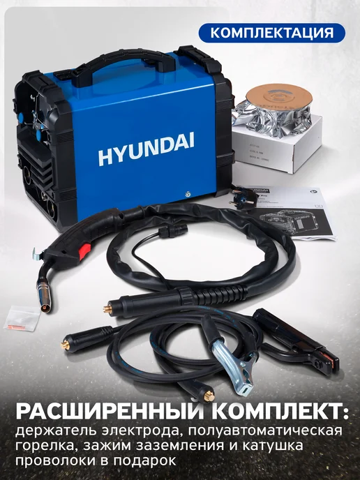 HYUNDAI Сварочный аппарат полуавтомат инверторный MIG 200А без газа, вариант, фото 8