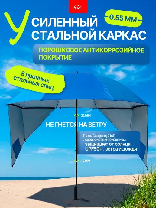 AMI Зонт пляжный большой палатка от солнца садовый складной, синий, фото 3