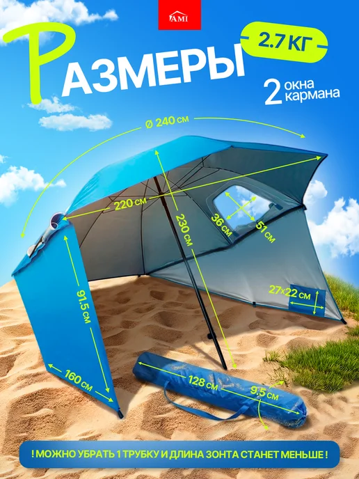 AMI Зонт пляжный большой палатка от солнца садовый складной, синий, фото 4