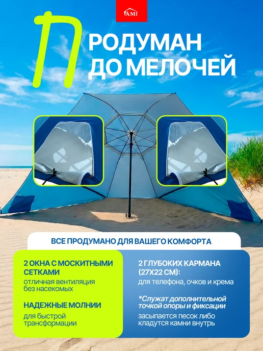 AMI Зонт пляжный большой палатка от солнца садовый складной, синий, фото 6