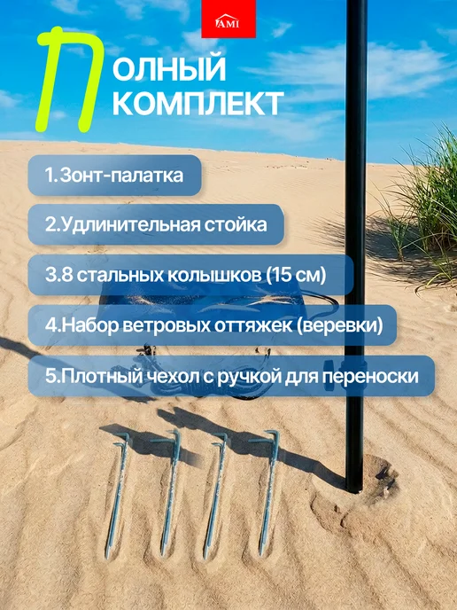 AMI Зонт пляжный большой палатка от солнца садовый складной, синий, фото 7