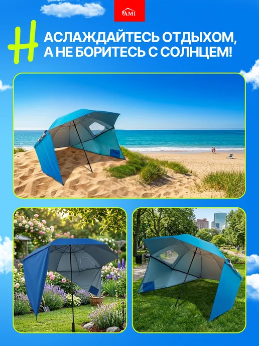 AMI Зонт пляжный большой палатка от солнца садовый складной, синий, фото 8
