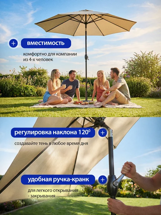 AMI Зонт пляжный большой от солнца усиленный садовый 270 см, бежевый, фото 3
