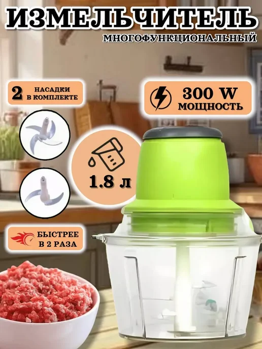 Измельчитель электрический кухонный Блендер, 1 л