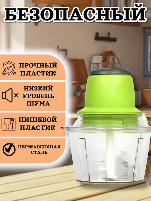 Измельчитель электрический кухонный Блендер, 1 л, фото 2
