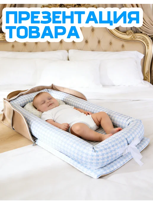 Кокон кроватка для новорожденных, белый, фото 2
