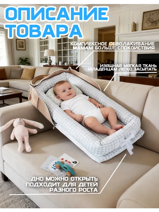 Кокон кроватка для новорожденных, белый, фото 3