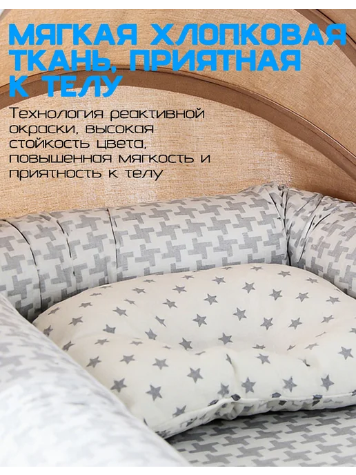 Кокон кроватка для новорожденных, белый, фото 6