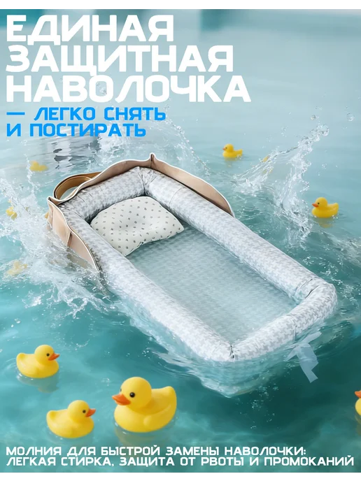 Кокон кроватка для новорожденных, белый, фото 7