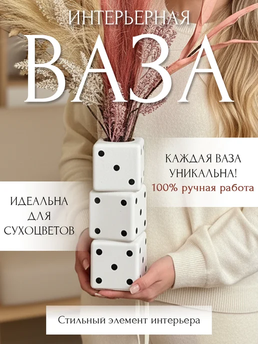 Домик Кристи Декоративная интерьерная ваза гипсовая Кубики для сухоцветов, белый, фото 2