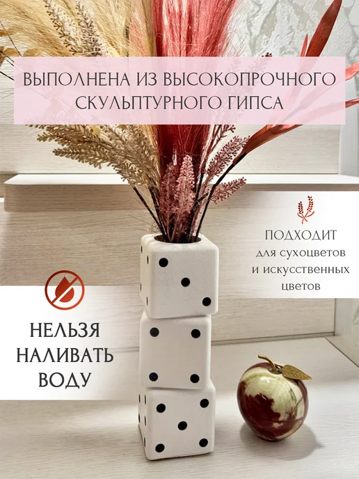 Домик Кристи Декоративная интерьерная ваза гипсовая Кубики для сухоцветов, белый, фото 3