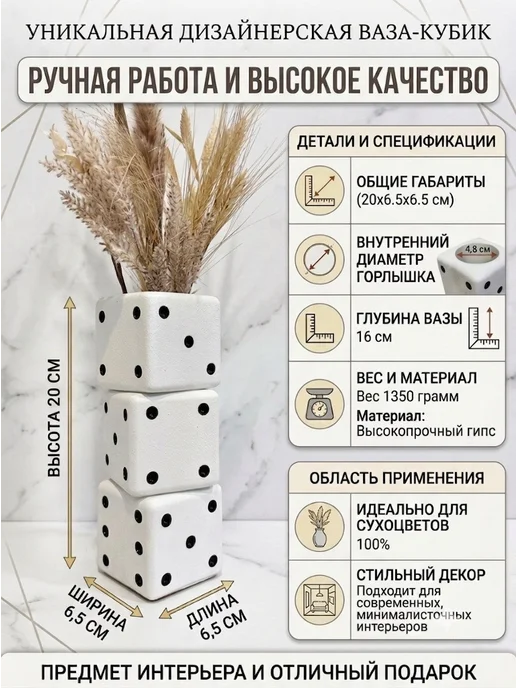 Домик Кристи Декоративная интерьерная ваза гипсовая Кубики для сухоцветов, белый, фото 4