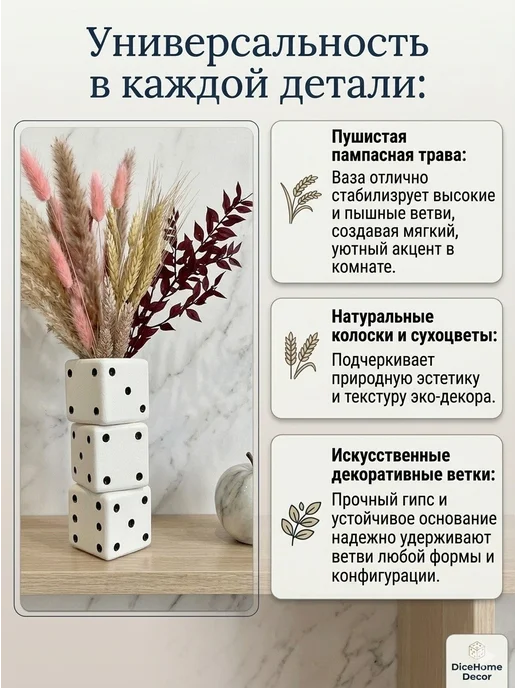 Домик Кристи Декоративная интерьерная ваза гипсовая Кубики для сухоцветов, белый, фото 5
