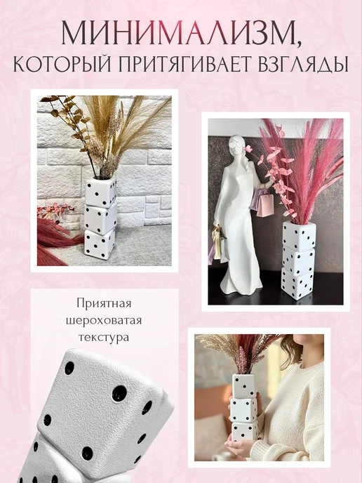 Домик Кристи Декоративная интерьерная ваза гипсовая Кубики для сухоцветов, белый, фото 8