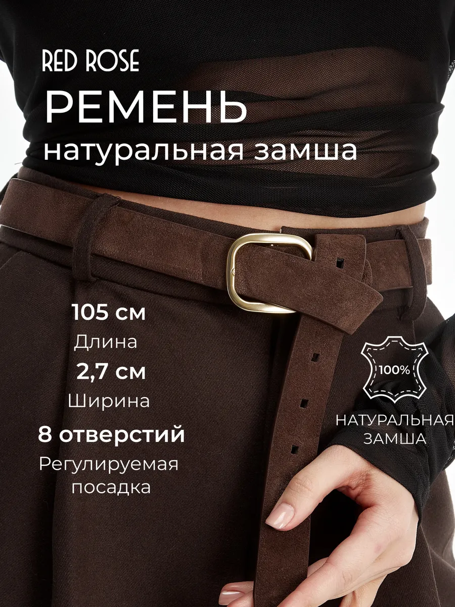 Ремень натуральная замша с классической пряжкой