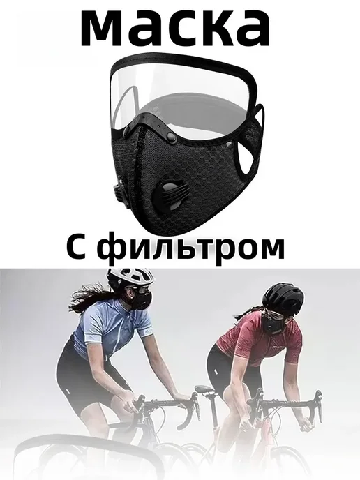 Маска для бега Тренировочная маска для бега, вариант