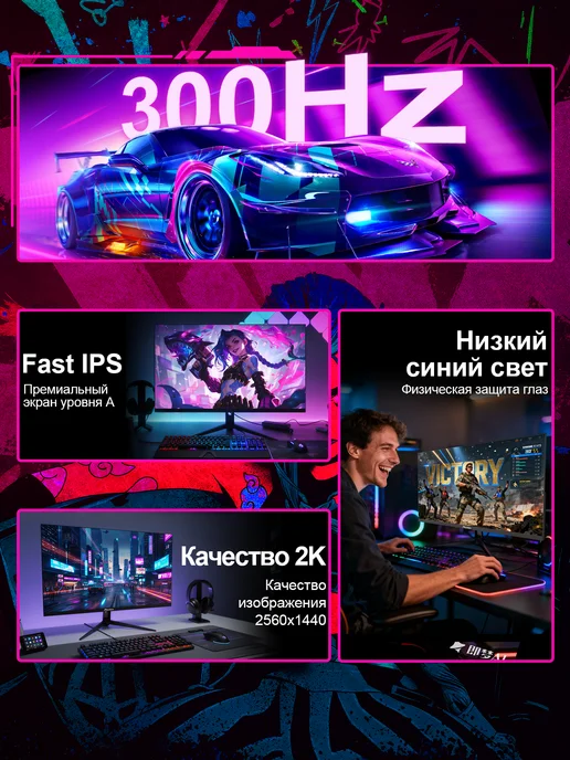 Reletech Монитор для ПК игровой 27", 300 Гц, 2K, Fast-IPS, вариант, фото 2