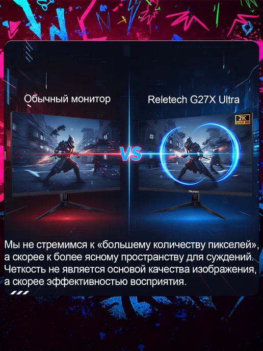 Reletech Монитор для ПК игровой 27", 300 Гц, 2K, Fast-IPS, вариант, фото 4