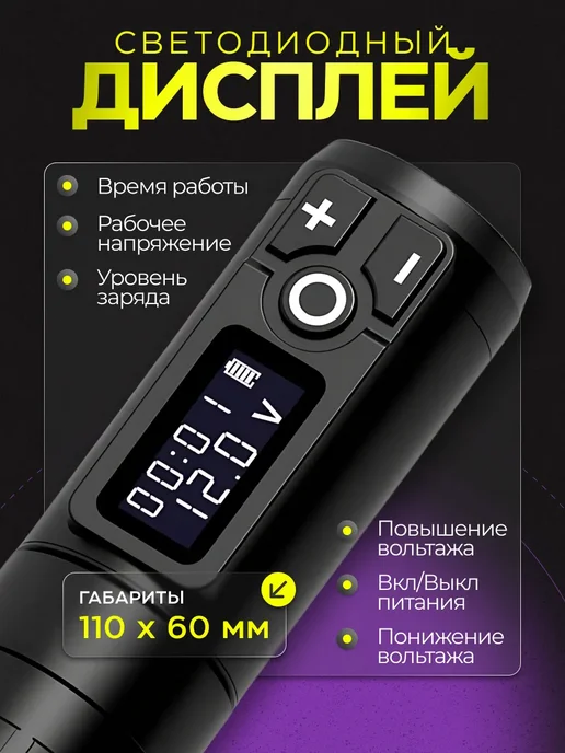 Ambition Аккумулятор блок питания для машинки Mars, тату Soldier, фото 3
