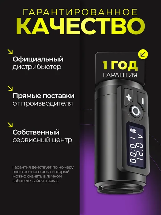 Ambition Аккумулятор блок питания для машинки Mars, тату Soldier, фото 4