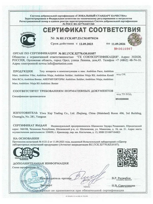 Ambition Аккумулятор блок питания для машинки Mars, тату Soldier, фото 5