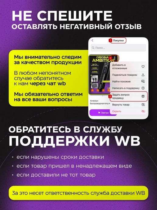 Ambition Аккумулятор блок питания для машинки Mars, тату Soldier, фото 7