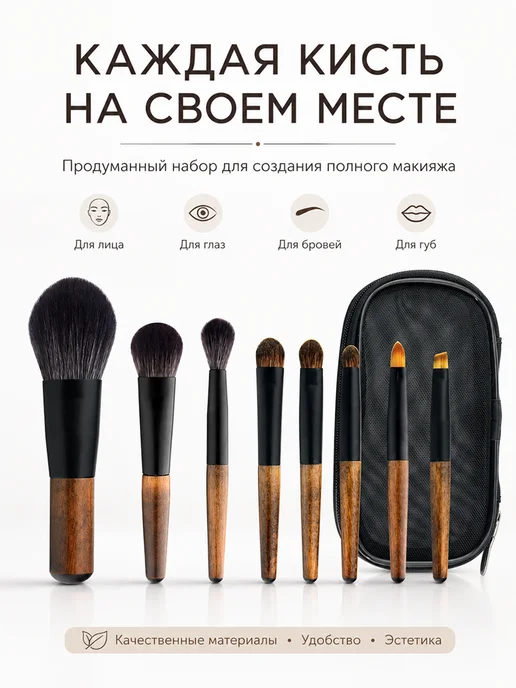 SHUSHI home Набор кистей для макияжа для дома и поездок, вариант, фото 5