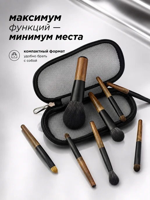SHUSHI home Набор кистей для макияжа для дома и поездок, вариант, фото 7
