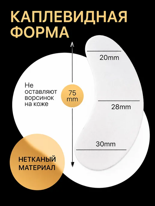 Royal professional Патчи для наращивания и ламинирования ресниц 50 пар, и ламинирования 150, фото 5