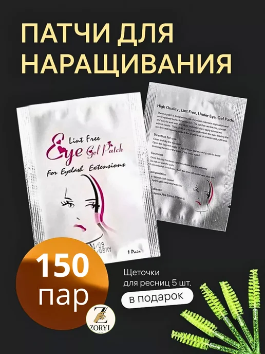 Royal professional Патчи для наращивания и ламинирования ресниц 50 пар, и ламинирования 150, фото 7