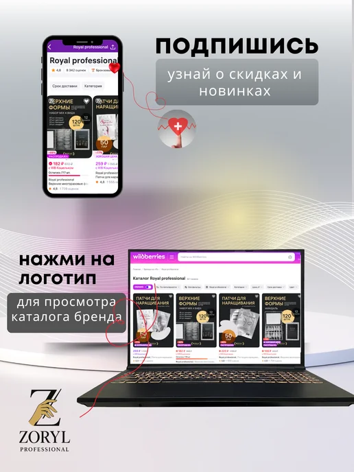 Royal professional Патчи для наращивания и ламинирования ресниц 50 пар, и ламинирования 150, фото 8