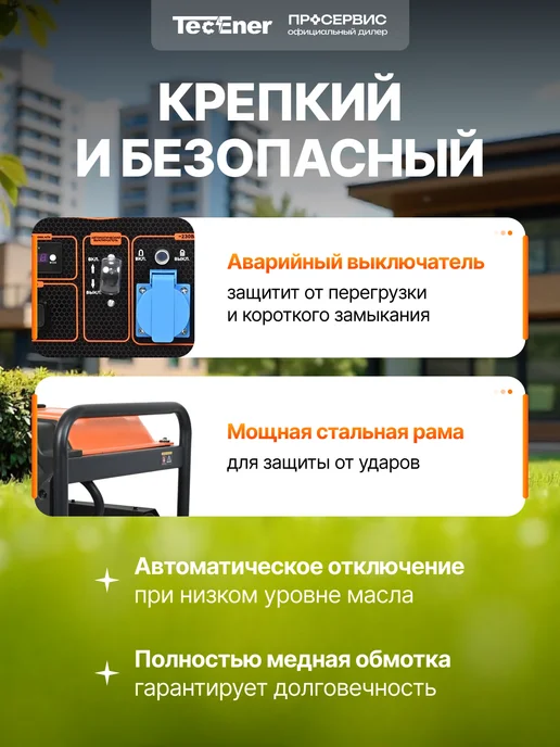 TecEner Генератор бензиновый 6.5 квт со стартером TE6500EAX, вариант, фото 4