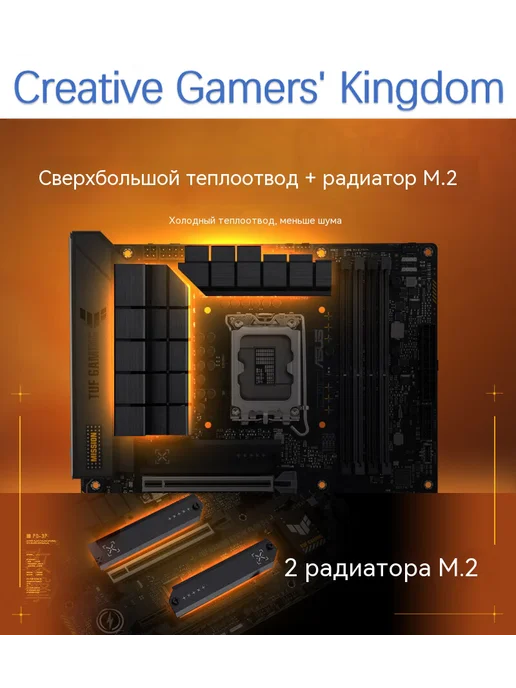 ASUS TUF GAMING B760M-PLUS II LGA 1700 DDR5 Материнская плата, черный, фото 2