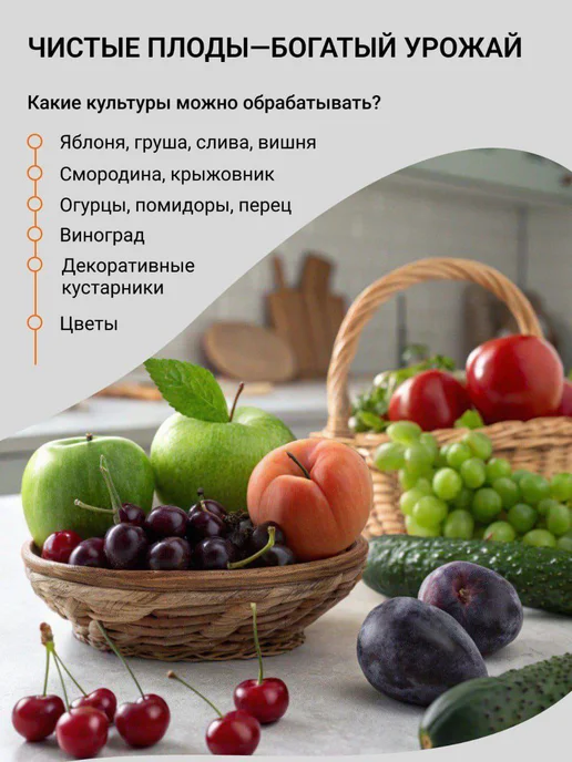 Бордоская жидкость,для защиты культур от болезней 500 мл, 500 мл, фото 4