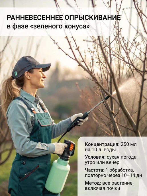 Бордоская жидкость,для защиты культур от болезней 500 мл, 500 мл, фото 5