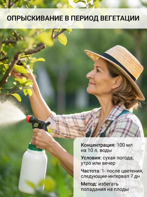 Бордоская жидкость,для защиты культур от болезней 500 мл, 500 мл, фото 6