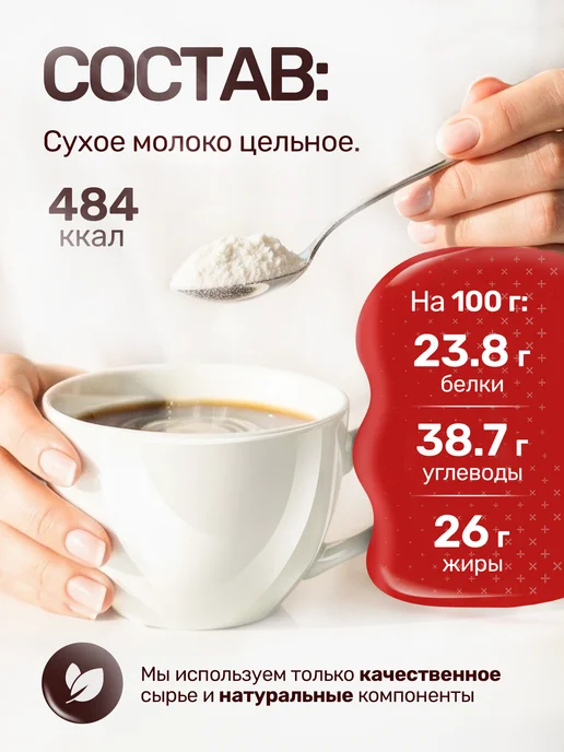 XXXL Brand Сухое молоко цельное 26% 500г, 1 кг, фото 4