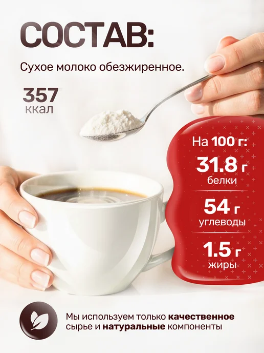 XXXL Brand Сухое молоко обезжиренное 1.5% 500г, 1 кг, фото 4