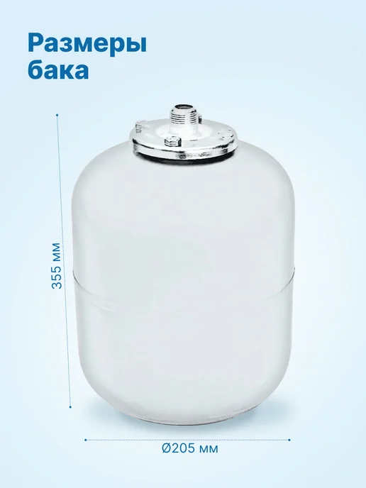 VALFEX Расширительный бак для отопления ГВС GVS 12л для воды, 12 л, фото 3