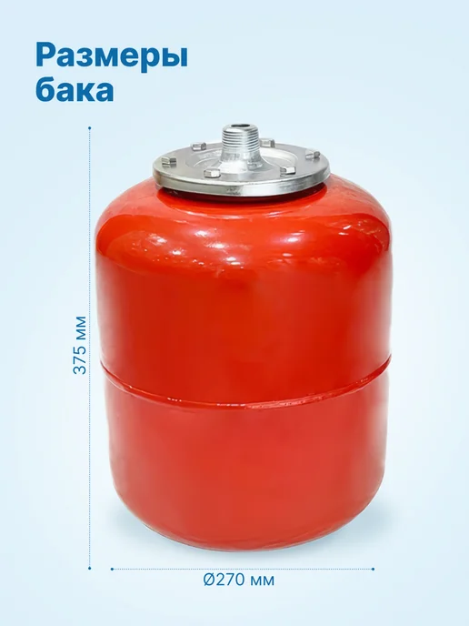 VALFEX Расширительный бак для отопления ГВС GVS 24л для воды, 18 л, фото 3
