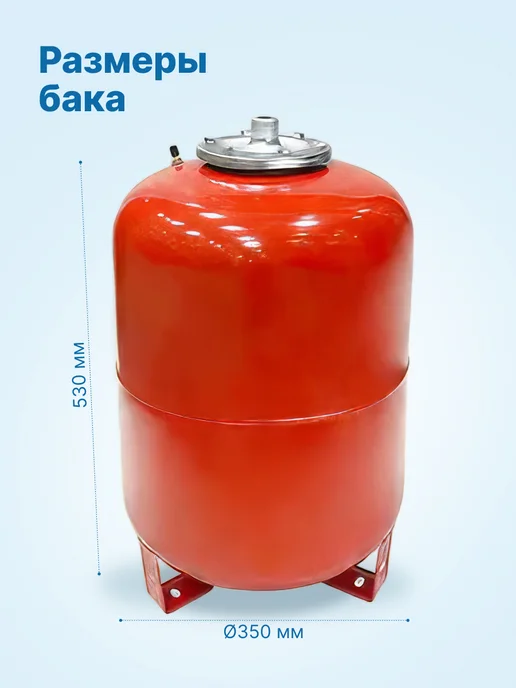 VALFEX Расширительный бак для отопления ГВС GVS 24л для воды, 50 л, фото 3