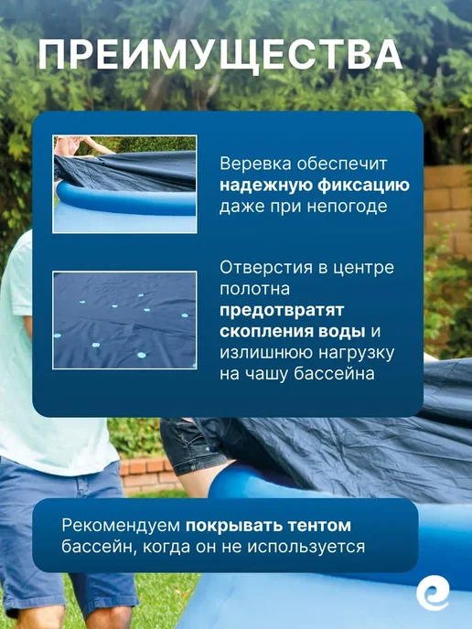 Intex Тент для бассейнов 305х305 см 28021, круг, 305x305 см, фото 2